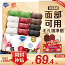 舒肤佳排浊香皂12块(红石榴*3+山茶花*3+乌木玫瑰*2+茶树*2+竹炭*2)肥皂