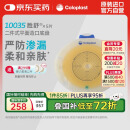 康乐保胜舒10035二件式造口袋底盘平面两件式肠道造瘘袋5片/盒 医院同款