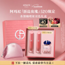 阿玛尼520新品口红双支礼盒(裸棕唇釉#20+19)  520情人节生日礼物送女友