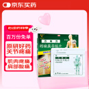 【原研进口】万特力吲哚美辛贴片 7cm*10cm*7片肌肉关节疼痛腰痛肩部僵硬酸痛