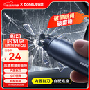 倍思（Baseus） 破窗神器汽车安全锤 一秒破窗应急救援车载多功能割刀钨钢逃生锤
