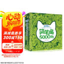 萌萌童心简笔画5000例