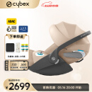 cybex铂金线0-18个月新生儿安全座椅Cloud T i-Size婴儿提篮 玛奇朵米
