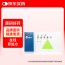 【原研药】希舒美 阿奇霉素片 0.25g*6片/盒