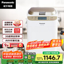 松下（Panasonic）面包机 烤面包机 家用全自动变频自动投放 35个菜单 多功能和面500g SD-WTP1001