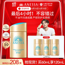 安热沙（Anessa） 618专享【采销直播间】新一代小金瓶防晒乳60mL王嘉尔同款防晒霜