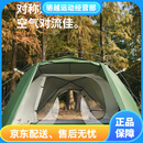 Naturehike挪客1-2人一室一厅户外露营便携防雨双层徒步帐篷 2人帐-森林绿