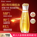 袋鼠妈妈橄榄油淡化纹准孕妇护理油修护精华油护肤专用舒纹妊娠油96ml