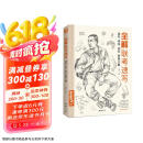 8开《全解联考速写》人物临摹范本入门教材书籍零基础线性线描技法动态单人站坐蹲组合工具画照片教程美院联考