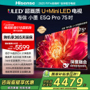 海信电视小墨E5Q Pro 75英寸超画质U+Mini LED 信芯芯片 墨晶屏300Hz 75E5Q-PRO E5NPRO+升级国家补贴