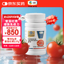 屯河中粮番茄红素沙棘籽油红花籽油软胶囊增强免疫力500mg/粒*200粒