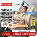 京东京造×一号会员店儿童安全座椅0-7岁 双通风ADAC 星际舱pro摩卡慕斯
