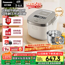 松下（Panasonic）【国家补贴20%】Xtra零零煲0涂层电饭煲家用3-6人无涂层不锈钢IH煮饭锅4升容量一级能效HFS153C