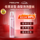 菲灵耀型造型泡泡摩丝弹力护卷蓬松丰盈法式烫羊毛卷定型保湿 耀型造型泡泡摩丝190g