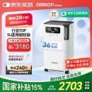 欧姆龙（OMRON）5L升制氧机家用医用吸氧机超轻音遥控语音带雾化Y-5103W国家补贴