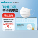 稳健一次性医用外科口罩白色50只/盒 棉里层三层夏季防过敏防尘防晒