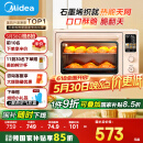 美的（Midea）【国家补贴】小贝壳Q40风炉家用多功能烤箱 石墨烯免预热/热风空气炸/四面搪瓷/彩屏屏显/复脆