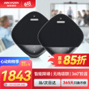 HIKVISION海康威视视频会议全向麦克风级联扬声器音响智能降噪360°拾音一键静音无线蓝牙设备VS3D