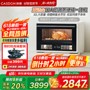 凯度（CASDON）微波炉烤箱一体机蒸烤微波微蒸烤炸一体机32L大容量陶瓷膜内胆 高清彩屏触控 B8
