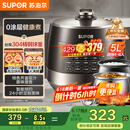 苏泊尔（SUPOR）【国家补贴】0涂层精钢球釜电压力锅5L双胆全自动智能预约 触控 SY-50YC5011Q电饭煲高压锅4-6人