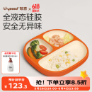 世喜宝宝餐盘婴儿分格儿童硅胶餐盘吸盘一体式自主进食吃饭辅食餐具