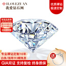 我爱钻石网GIA裸钻定制钻戒求婚结婚钻石戒指女戒1克拉2克拉无奶咖绿 定制专拍 单拍无效