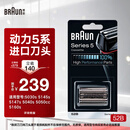 博朗（BRAUN）5系便携往复式电动男士胡须刀刀片配件刮胡刀网膜替换装剃须刀刀头德国进口刀网刀片 52B 黑色款
