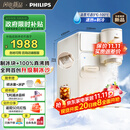飞利浦（PHILIPS）制冰饮水机制冷即热式饮水机 制冰机冰沙冰块免安装全能四合一制热饮水机ADD8240冰境C1