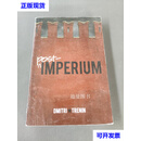 Post-Imperium AEurasianStory后帝国时代 Aeurasianstory二手