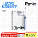 usmile笑容加智能电动牙刷 新动力大摆幅 全智能模式 Y30浅海蓝 情侣送男女友礼物父亲节礼物