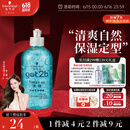 施华蔻（Schwarzkopf）got2b冰峰清爽定型啫喱250ml男士啫喱膏油头保湿啫喱(新老包装)