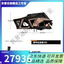 ADA车顶帐篷硬顶suv坦克300户外露营帐篷长城炮车载用装备 (卡其)车顶帐篷