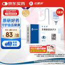 【原研药】络活喜 苯磺酸氨氯地平片 5mg*28片/盒 3盒装