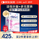 爱乐维（Elevit）活性叶酸 复合维生素90片 elevit德国版孕妇备孕女士孕早期