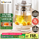 小熊（Bear）养生壶 2L大容量煮茶壶煮茶器 24H恒温花茶壶 炖煮一体烧水壶电热水壶 316L母婴材质 YSH-D20T6