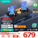 华帝（VATTI）家电国家补贴官方燃气灶天然气嵌入式一级能效5.2kW猛火煤气炉双灶具灶台i10071B【天然气产品】