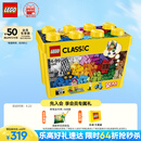 乐高（LEGO）积木拼装经典系列10698 大号创意积木盒男孩女孩儿童玩具生日礼物