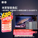 米家（MIJIA）智能生态鱼缸还原自然生态 智能鱼缸+滤芯套装