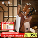 张小泉 淳木六件刀具套装 套刀 菜刀斩骨刀多用刀水果刀磨刀器D31090100