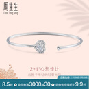 周生生  18K金手镯白色黄金手镯Lady Heart钻石手镯 89935K 06圈