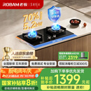 老板（Robam）【升级70%热效率】55B7A天然气燃气灶灶具国家补贴煤气灶双灶5.2kW大火力煤气灶一级能效猛火灶