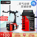 康威汽保扒胎机全自动拆胎机左右双辅助臂KV-613 【套餐】扒胎机KV-613+平衡机KV-901