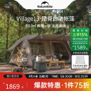 NatureHike挪客屋脊13自动速开帐篷两室一厅户外露营防雨水防晒野营自驾
