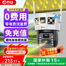 乔安4g太阳能摄像头室外户外终身免充值流量不用网络免插电手机远程监控器家用360度无死角带全景夜视