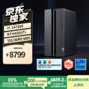 联想（Lenovo）GeekPro游戏台式电脑主机 (14代i7-14700F RTX4060Ti 8GB显卡32G DDR5 1TB SSD)国家补贴20%