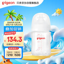 贝亲（Pigeon）新生婴儿 防胀气宽口径玻璃奶瓶  160ml AA260 SS号 0个月+