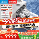 美的（Midea）【万向X6S Max(白)】洗碗机嵌入式升级18套七星消杀四星消毒一键洗烘蒸汽单消毒UV杀菌105℃热烘