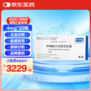 【原研进口】乐卫玛 甲磺酸仑伐替尼胶囊 4mg*30粒/盒