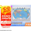 【官方正版 升级精装版】2025 世界地图挂图 大尺寸1.5米*1.1米 高清印刷防水覆膜带挂杆挂绳 学生办公室书房家庭装饰挂图挂画墙贴精美装饰  京东618活动