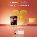 TOM FORD幻魅四色TF眼影盘20琉光蜜桃盘10g 化妆品520情人节生日礼物女